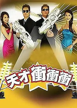 手艺人档案 综艺封面