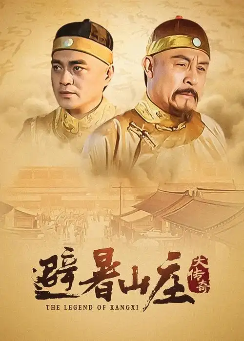 归途列车 剧集海报